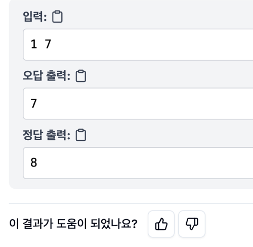 제출 후 피드백 창